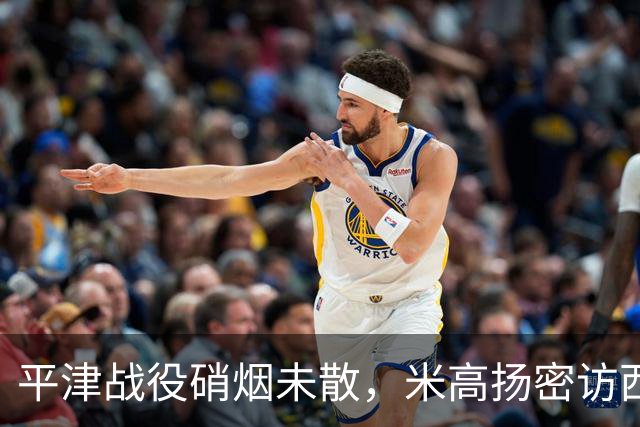 平津战役硝烟未散，米高扬密访西柏坡，一场长谈后他断言：周恩来是当总理的最佳人选
