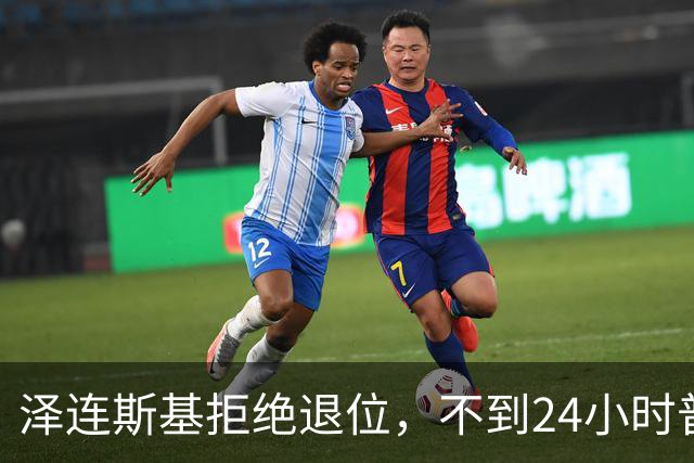 泽连斯基拒绝退位，不到24小时普京与欧洲通话，乌克兰被釜底抽薪