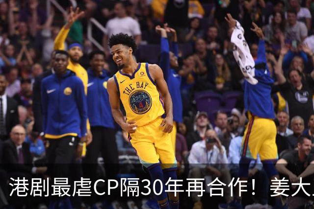 港剧最虐CP隔30年再合作！姜大卫龚慈恩最新剧照曝光，看哭剧粉