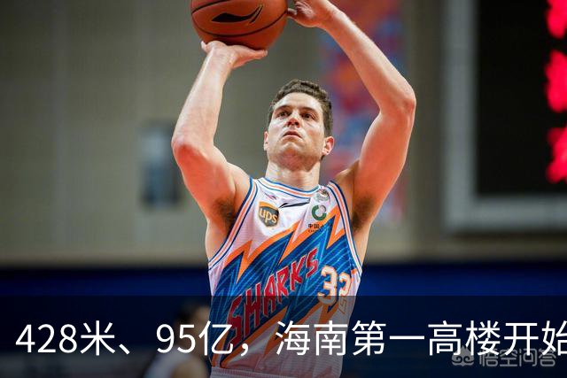 428米、95亿，海南第一高楼开始“戴帽子”了！